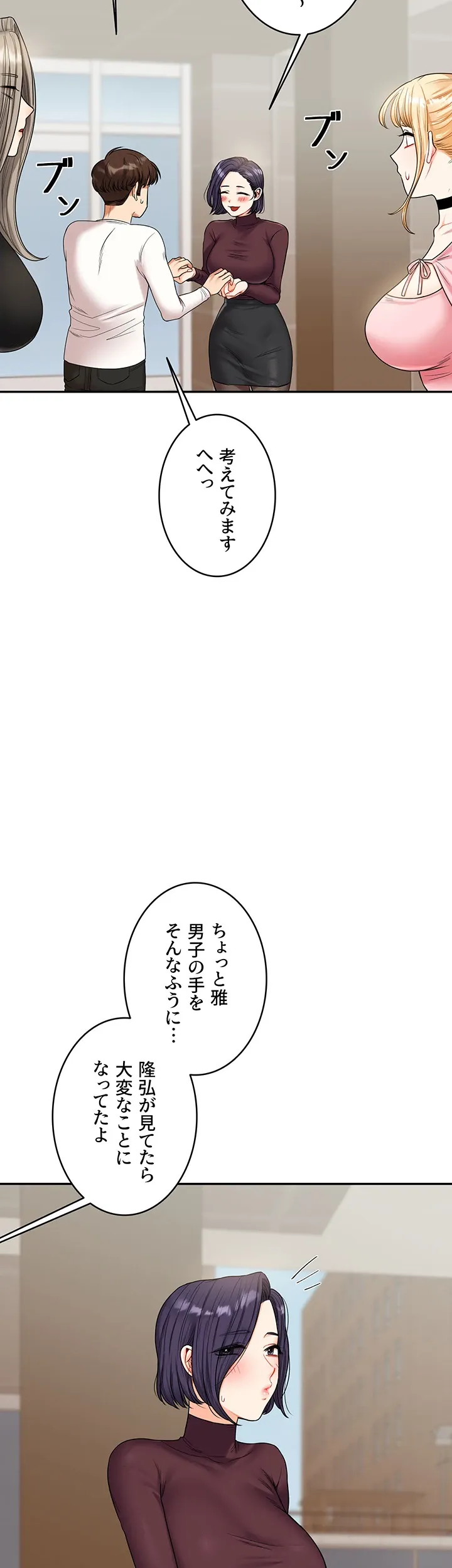 逆転大学性活 【高画質版】 - Page 3